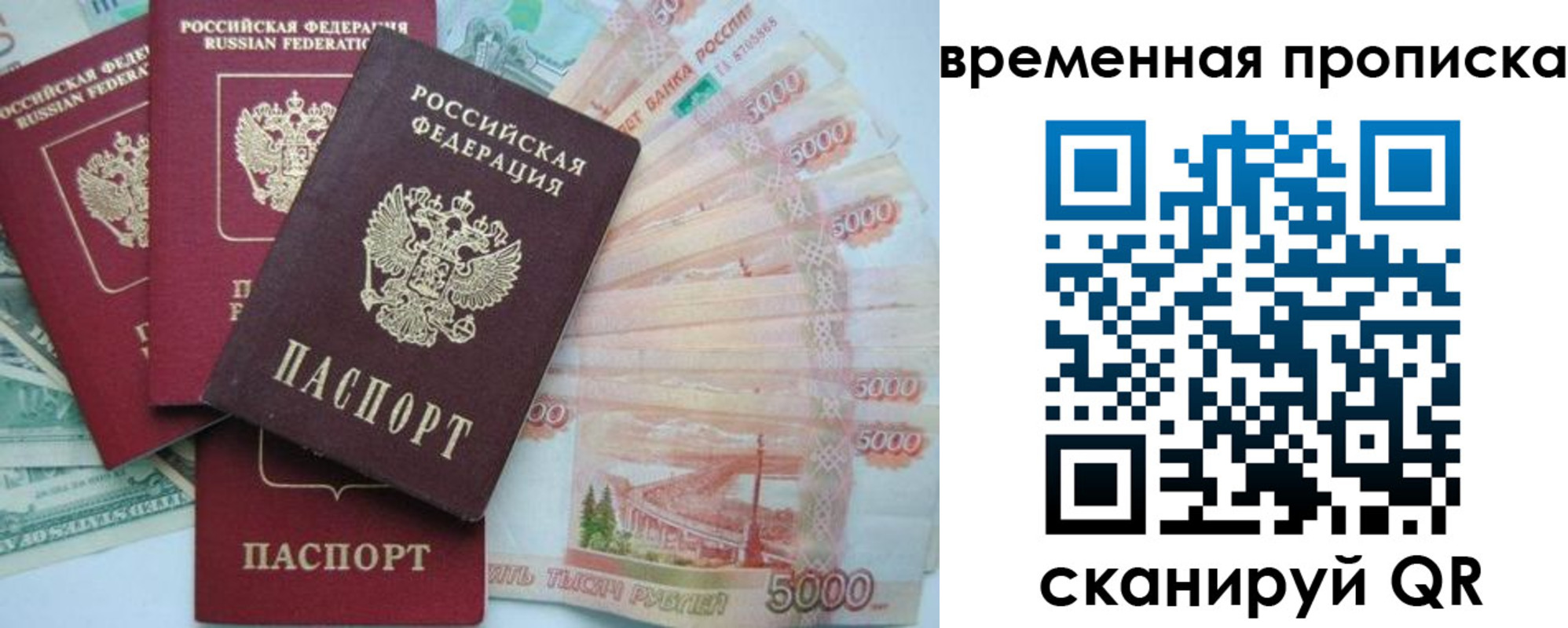 временная регистрация 2025 в Бодайбо