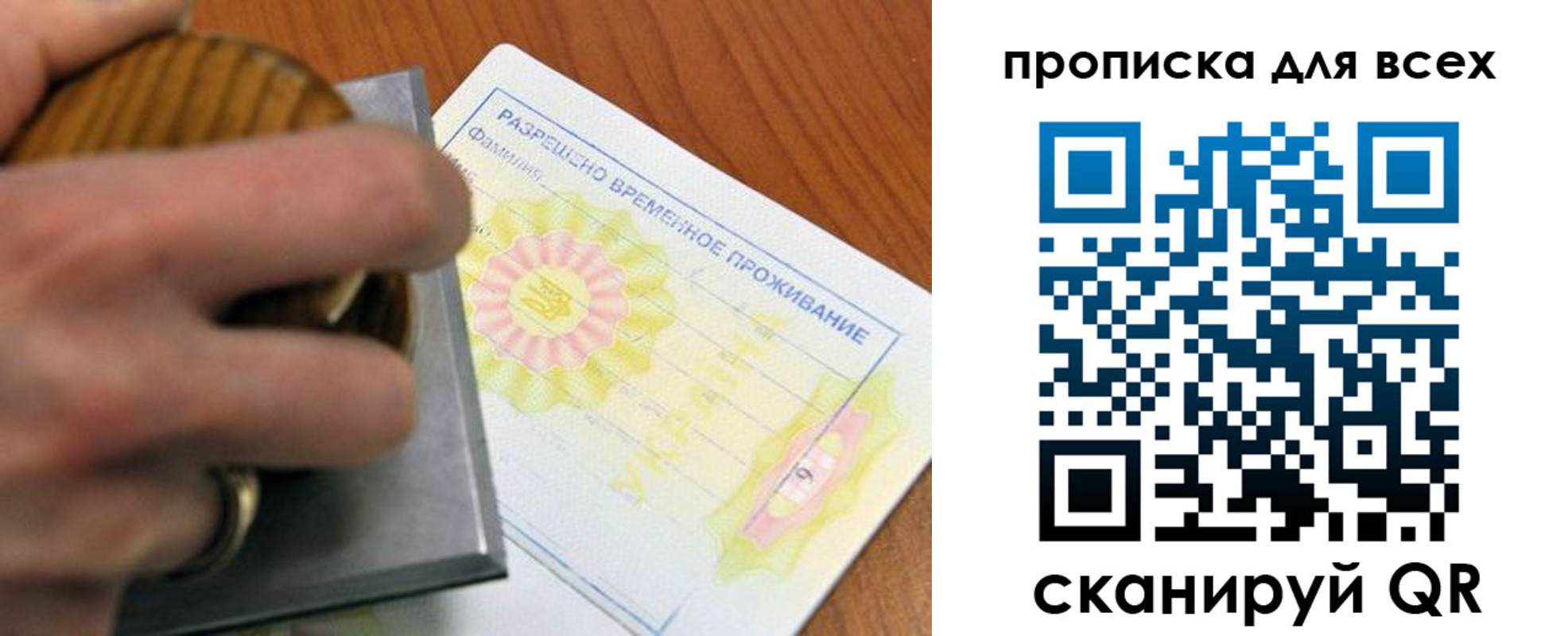 миграционный учет в Бодайбо