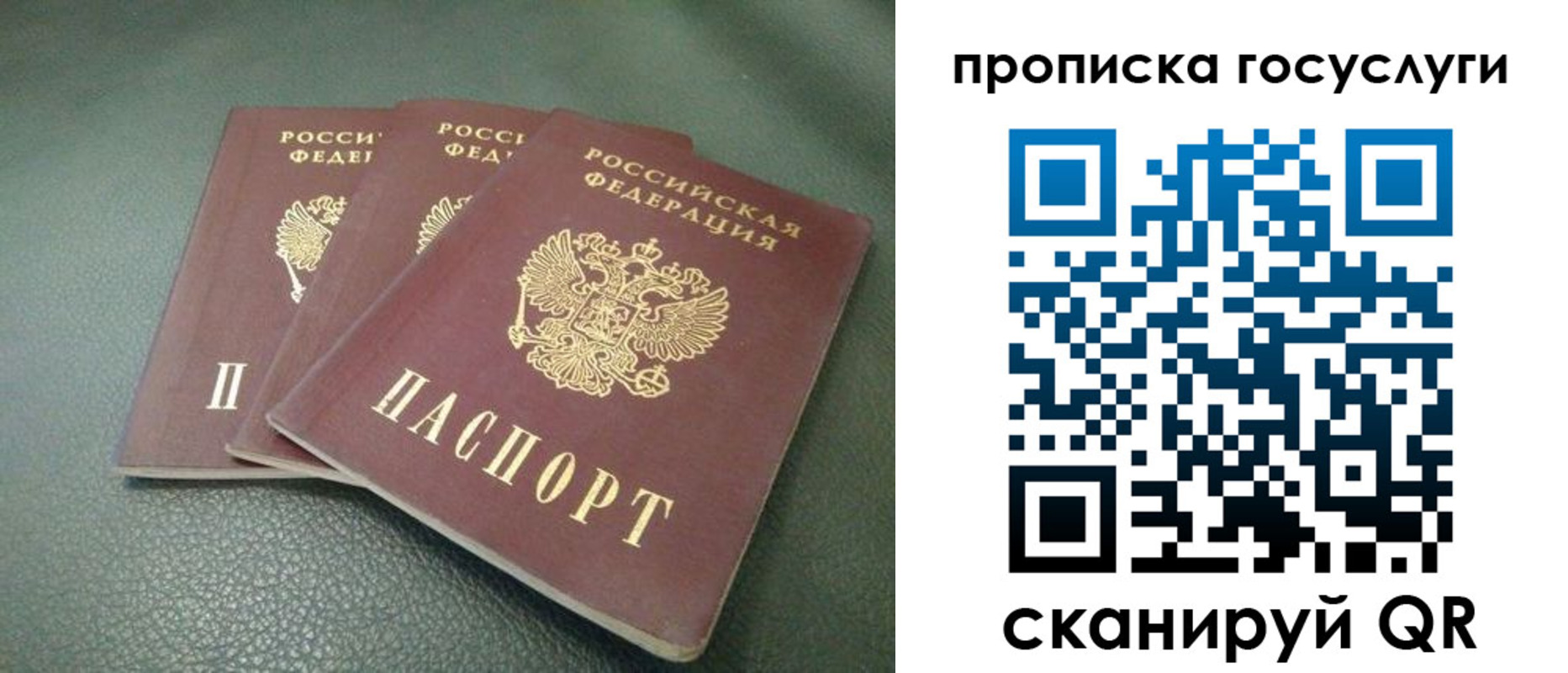 временная регистрация госуслуги в Бодайбо